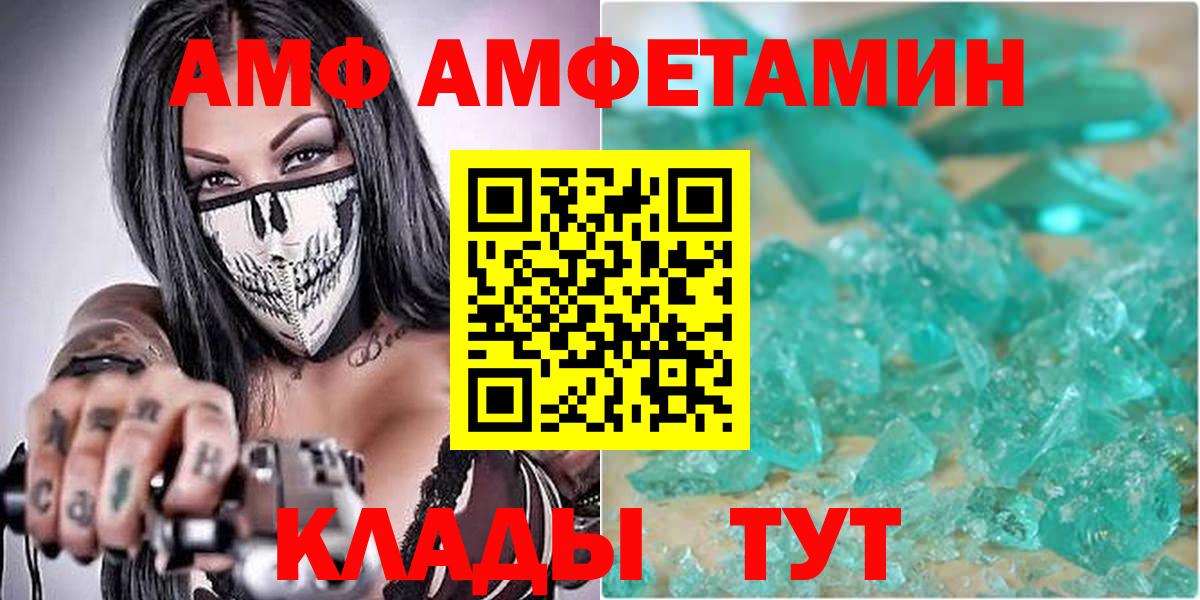 АМФЕТАМИН Premium Среднеуральск