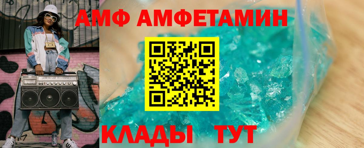 АМФ Розовый  Вход с VPN  АМФ  Amphetamine  Среднеуральск 