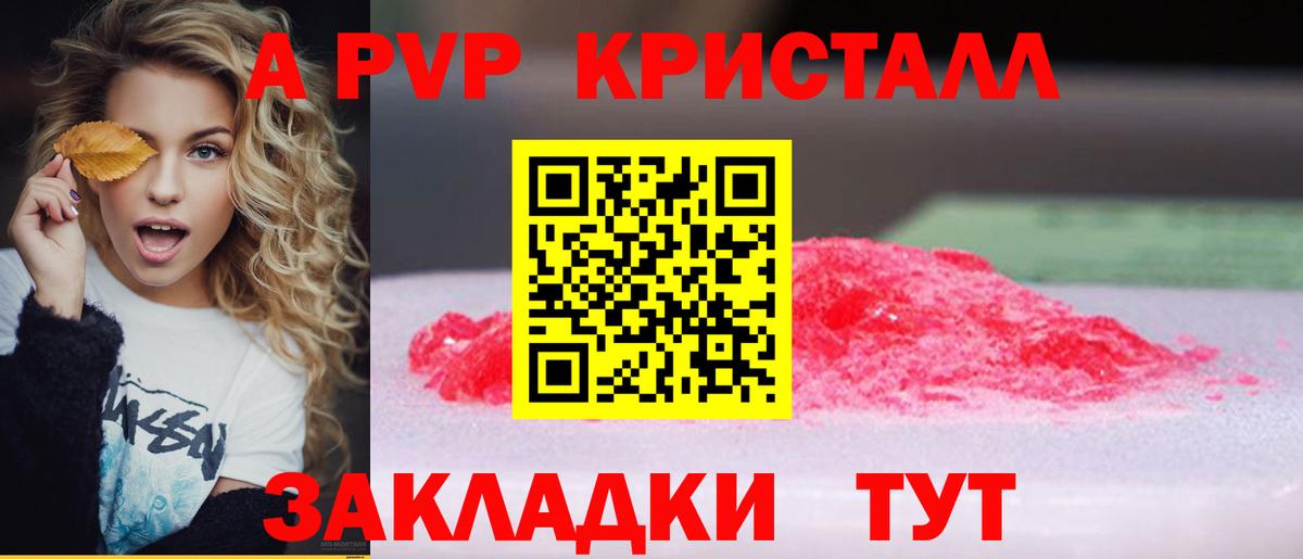 Альфа ПВП Соль  Alpha-PVP кристаллы  Alpha PVP  Вход с VPN  A-PVP крисы CK  Среднеуральск 