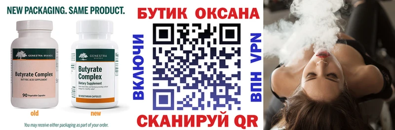 мега ТОР Среднеуральск БУТИРАТ бутандиол купить закладку