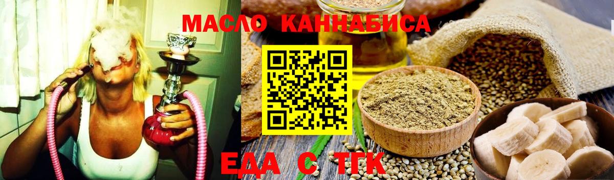 Среднеуральск  Еда ТГК марихуана  Вход с VPN 