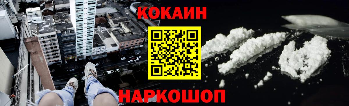 КОКАИН Fish Scale Среднеуральск