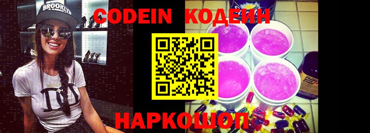 Среднеуральск  Кодеин напиток Lean (лин)  Вход с VPN  Кодеин напиток Lean (лин) 