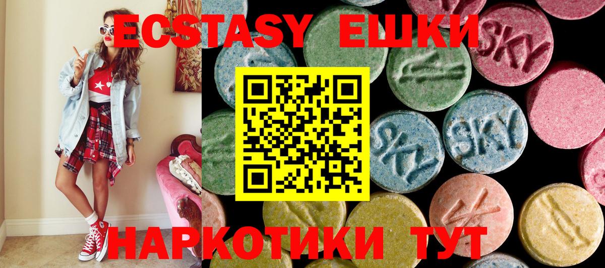Экстази 300 mg  Ecstasy Дубай  Вход с VPN  Ecstasy  Среднеуральск 