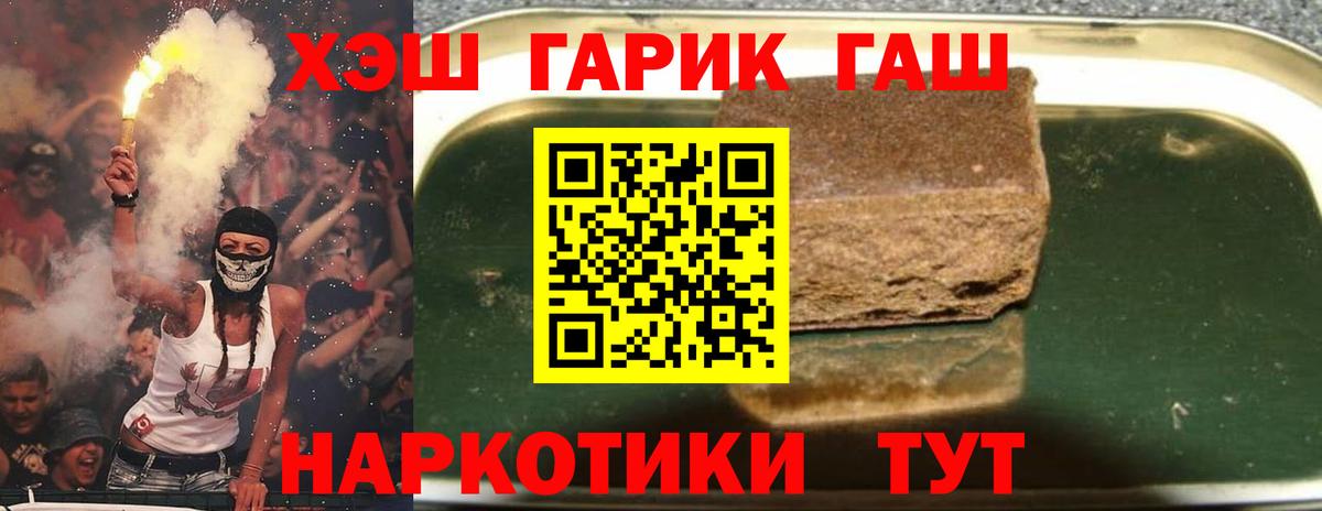 ГАШ hashish Среднеуральск