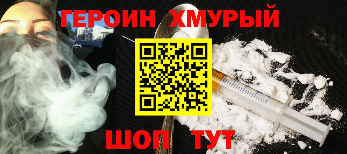 Героин белый Среднеуральск