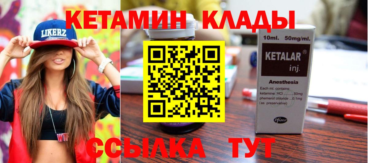 КЕТАМИН ketamine Среднеуральск