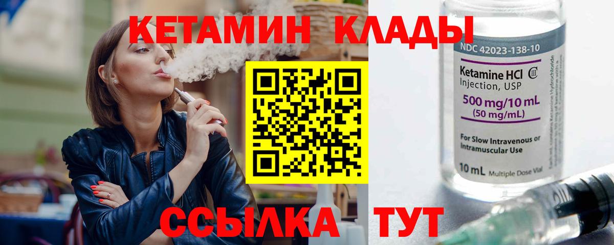 Среднеуральск  КЕТАМИН ketamine  Вход с VPN  КЕТАМИН VHQ 