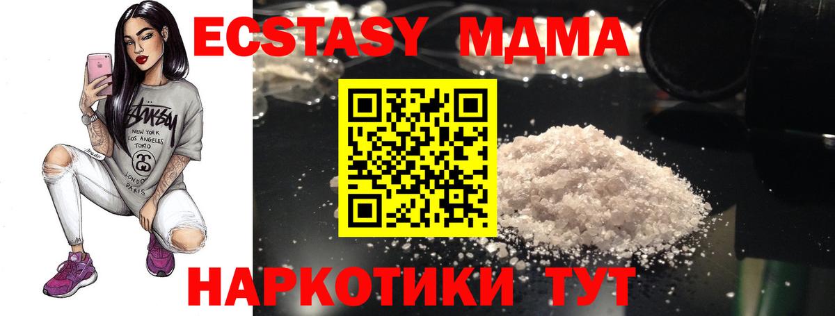 MDMA кристаллы  МДМА  MDMA Molly  Среднеуральск  Вход с VPN 