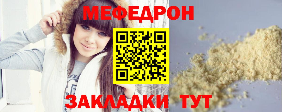 Меф мяу мяу мука Среднеуральск