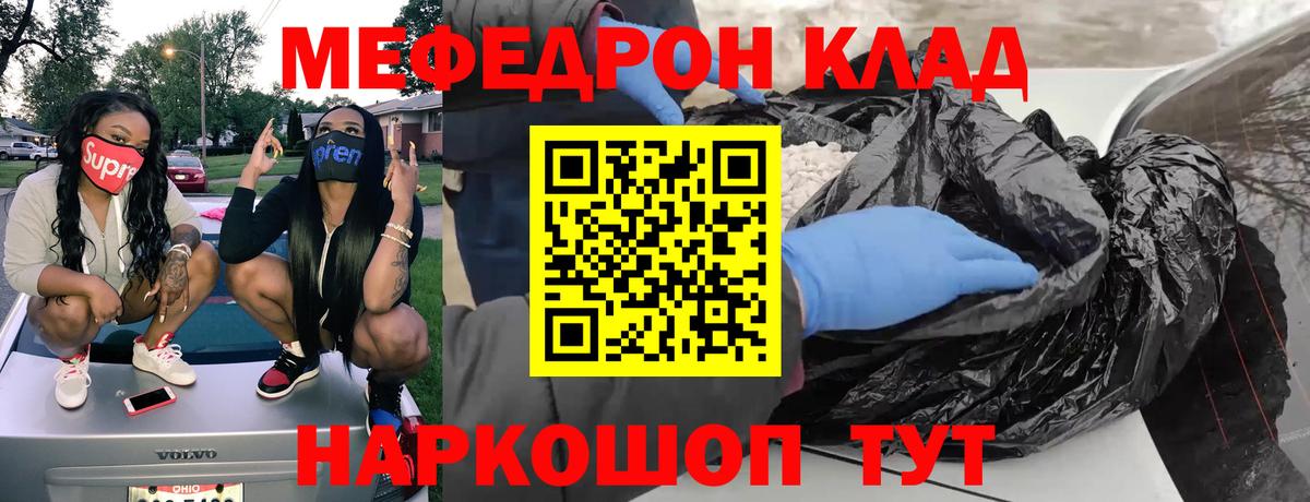 Среднеуральск  Мефедрон  Меф  Вход с VPN  МЕФ VHQ 