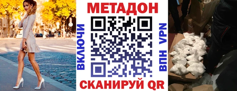 наркота Среднеуральск МЕТАДОН VHQ