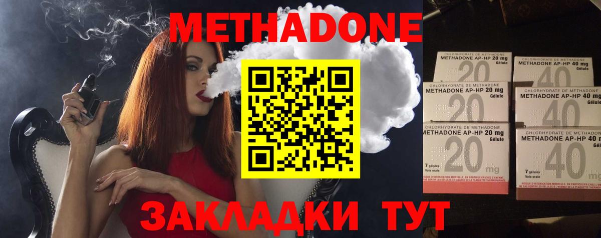 МЕТАДОН мёд  Метадон VHQ  Вход с VPN  hydra вход  Среднеуральск 