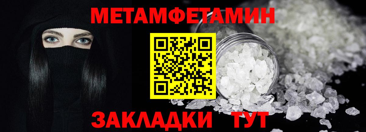 МЕТАМФЕТАМИН Methamphetamine Среднеуральск