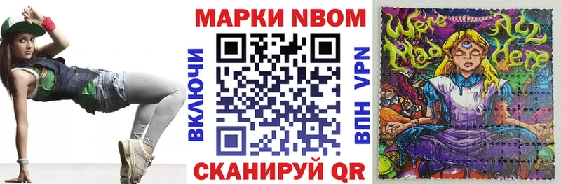Марки 25I-NBOMe 1,8мг  Среднеуральск 