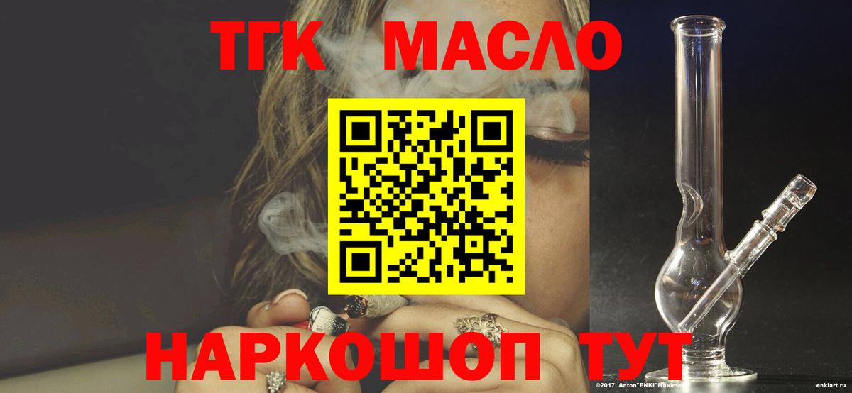 Среднеуральск  ТГК вейп  продажа наркотиков  Вход с VPN 