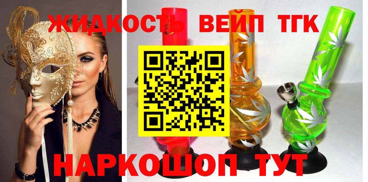 ТГК жижа Среднеуральск